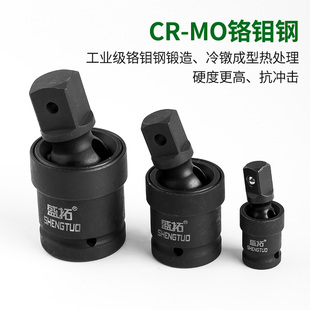 风炮多向节接头电动扳手套筒气动扳手接口活动接头旋转接头转向头