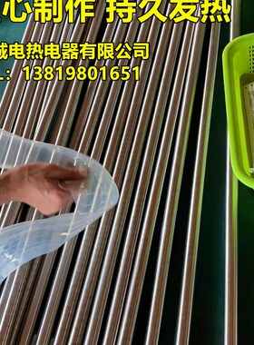 平板硫化机单头加热棒电热管16450模具发热管220V不锈钢加热管