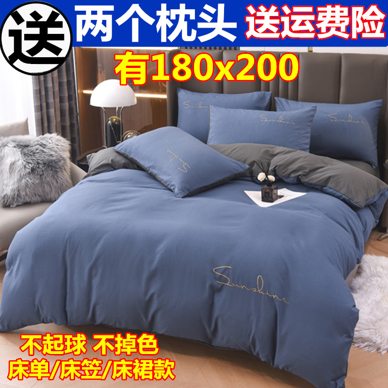 春秋床上用品1米8x2米被套180x200四件套1.8x2.0x2.2m床单床笠款