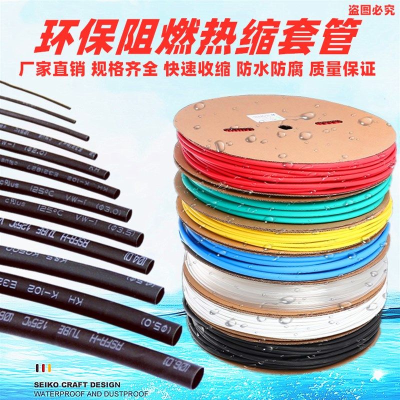 耐高温热缩管绝缘套管加厚电工电线收缩管黑色2 3 4 5 6 8-150mm
