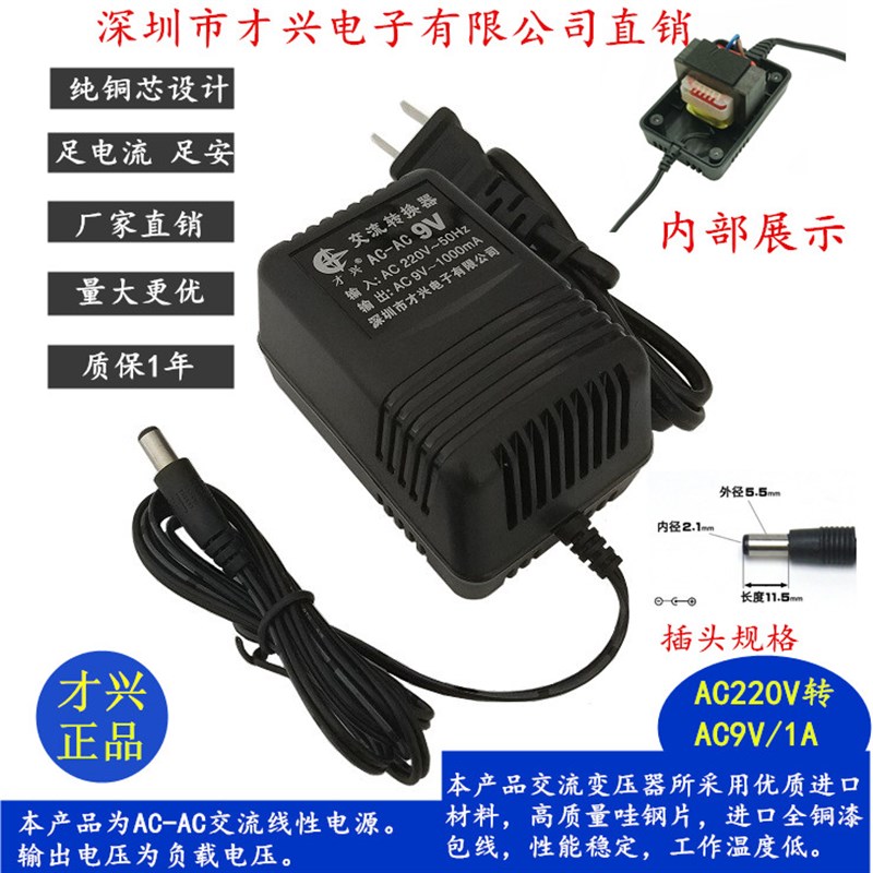 AC220V转AC6V/9V/12V/15V/18V/24V/1A/2A/3A 线性交流电源变压器