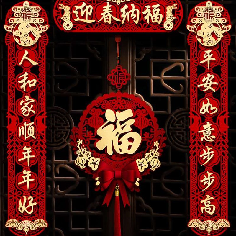 对联2023新款兔年新年春节家用大门贴装饰过年高档立体植绒布春联