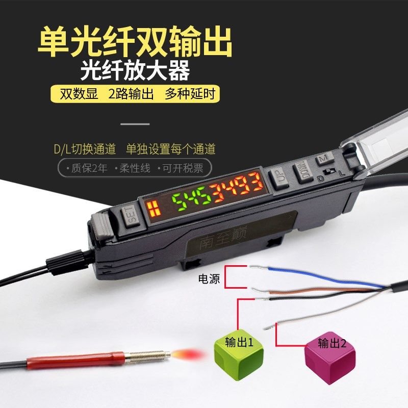 NER2-33单输入双输出双数显光纤放大器抗干扰带延时计数感应开关