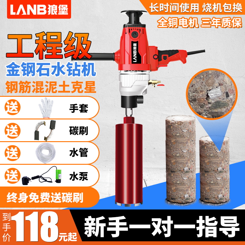 电动空调水转砖水钻机大功率手持式打孔机器钻孔开孔机打洞器神器