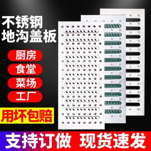 不锈钢明沟饭店防滑格栅井盖地沟篦子雨水沟槽阴沟排水沟盖板厨房