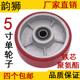 5寸重型铁芯单轮子脚轮万向轮轮子单轮手推车车轮铁芯聚氨酯轮子