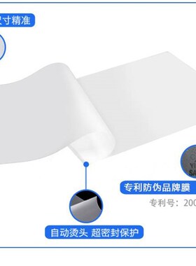 新款促7寸过塑膜8胶相片A3塑封膜膜M膜C0千帆6寸5护膜R5过85寸I款