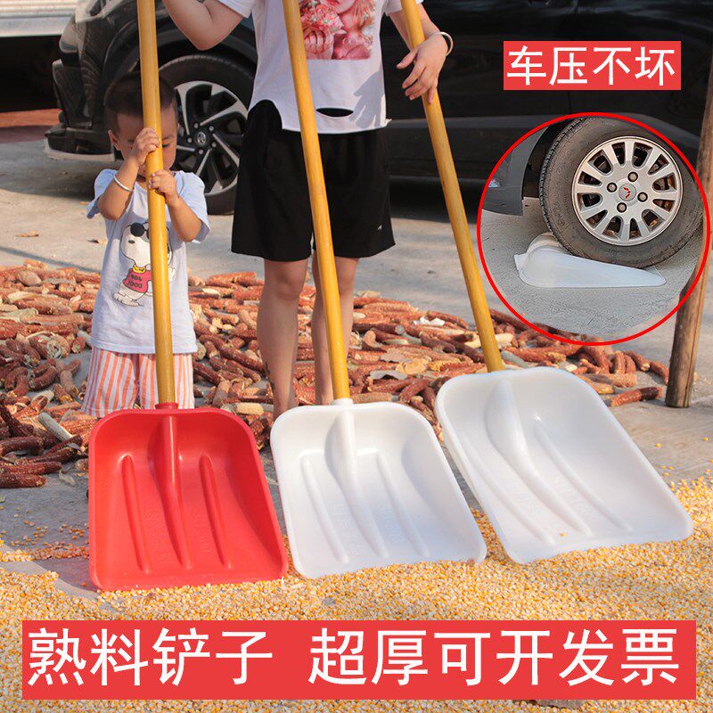 塑料锹加厚铲子特厚钢化粮食胶铲雪锹家用除雪铲板特大号农用工具