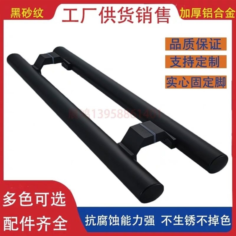 黑色拉门把手灰圆管 加厚长商店铺门铝把手 明装有框玻璃大抓扶手
