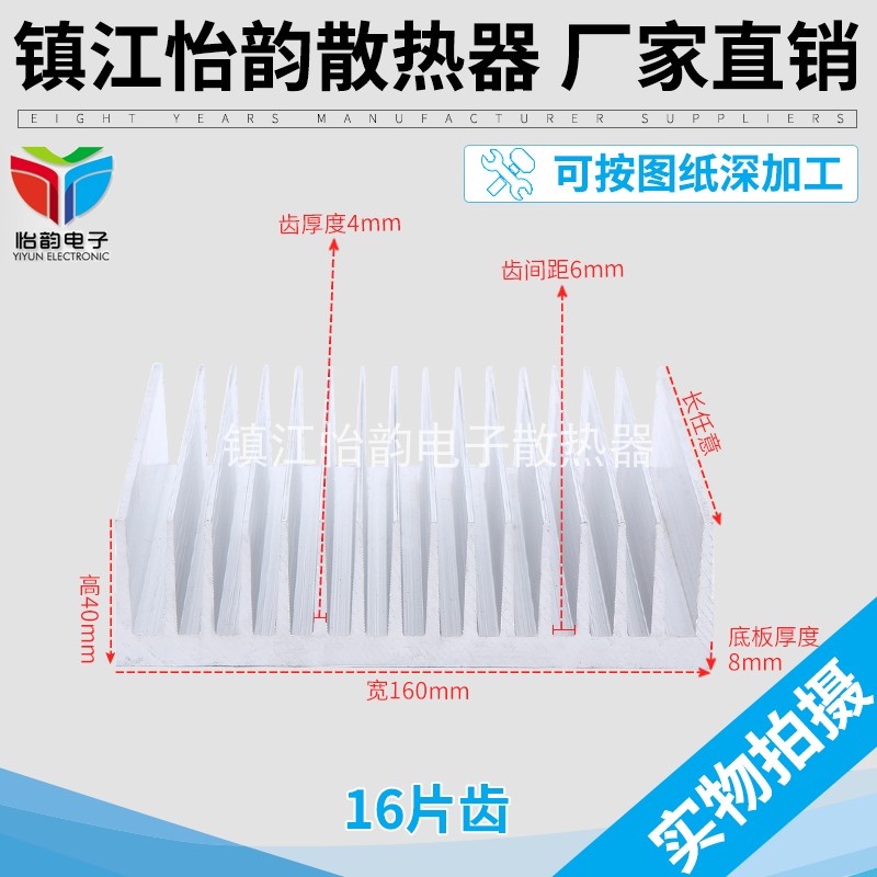 宽160高40长度任意定制电子散热器铝散热片型材散热器厂家量优惠