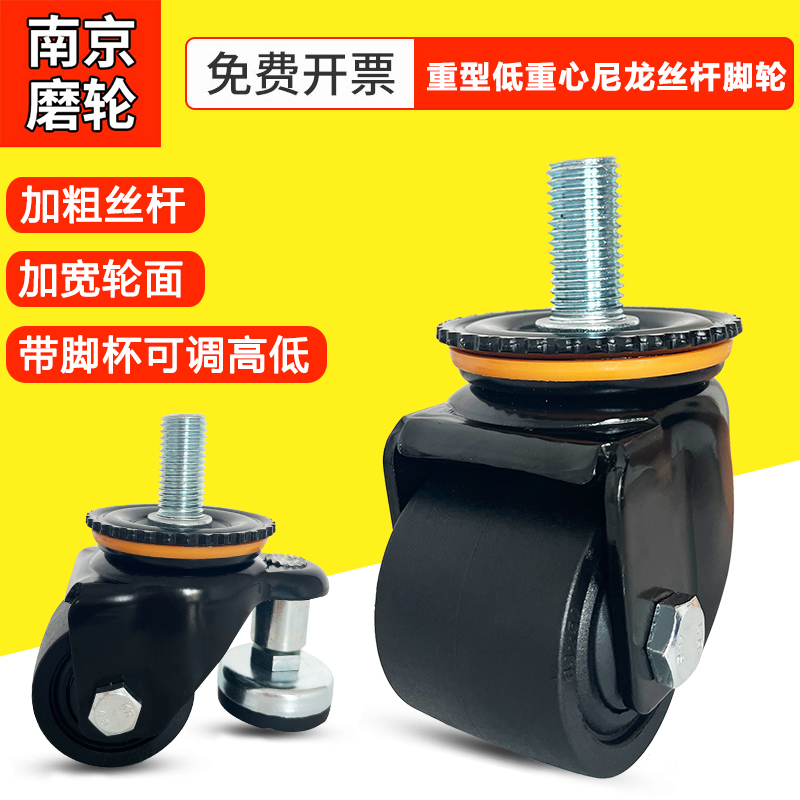 加重型2寸2.5寸3寸低重心丝杆M20*40转向脚轮 万向轮轱辘设备移动