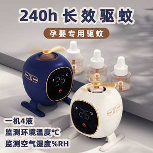 小飞机驱蚊器室内插电智能热蚊香液无味婴儿童家用灭蚊防蚊虫神器