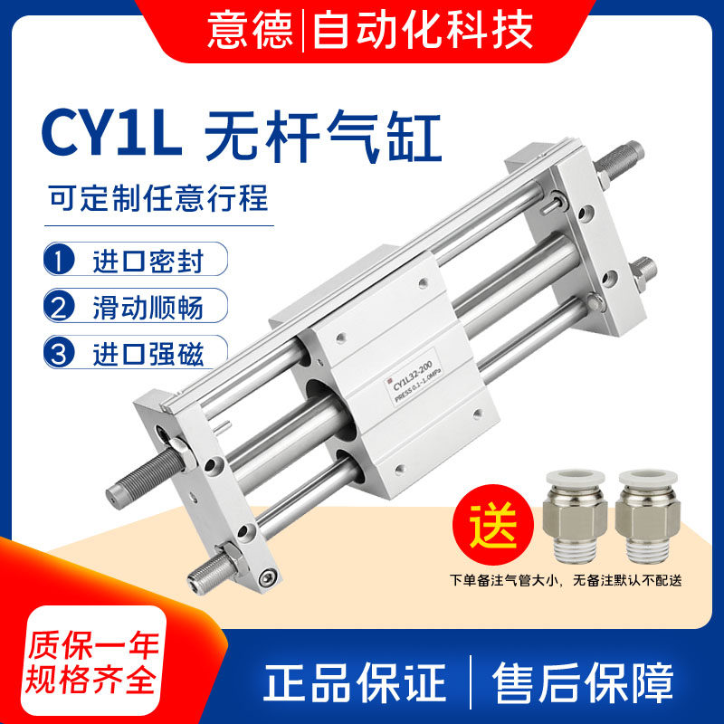 气动滑台RMTL带导轨带缓冲磁耦式无杆气缸CY1L40-100/200/300/400