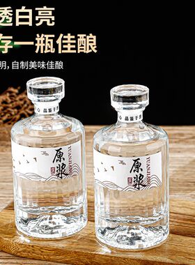 白酒储酒器高级泡酒瓶盛酒容器酒罐藏酒专用威士忌酒壶自酿空瓶子