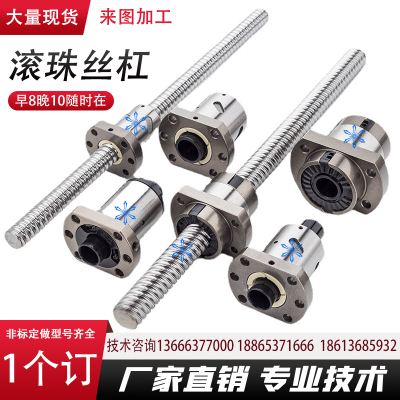 滚珠丝杠LCV07-25-5 LCV07-25-10 LCV07-25-25 LCV02-25-5丝杆