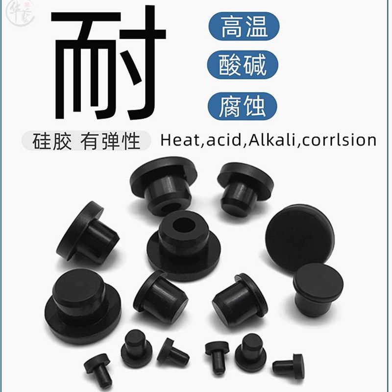 T型硅胶堵头橡胶堵塞头堵孔塞软胶圆形T型硅胶塞防水密封塞软塞子