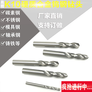 整体硬质合金钻头 6.3 6.4mm 5.9 6.2 5.8 5.7 钨钢钻头5.6 6.1