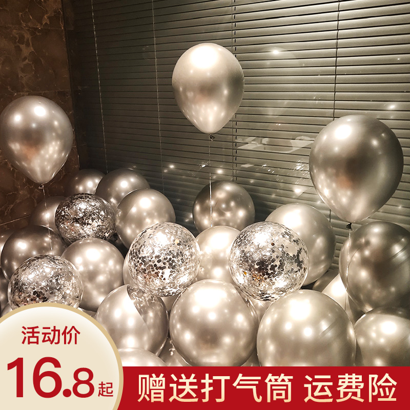 12寸银色金属气球周岁生日装饰场景布置男生汽球飘空用品开业气氛