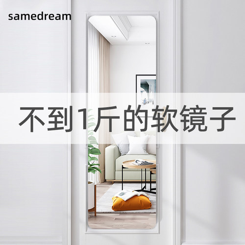 亚克力镜子高清衣柜镜门后全身镜可折叠家用软镜子贴墙自粘穿衣镜