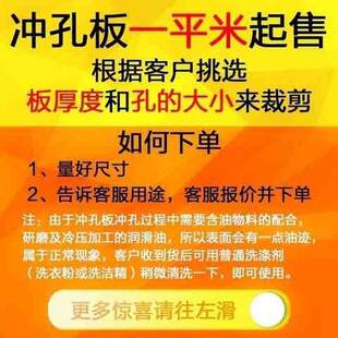 防盗网冲孔板网孔板镀锌网筛网304粉碎机筛片圆孔不锈钢花架