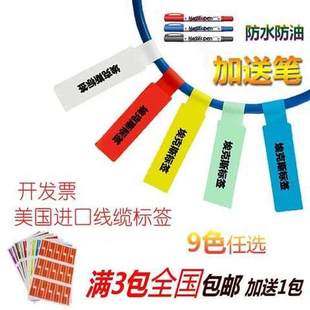 纸塑料扎带标签标线纸色网线色带色标色标牌电缆线黄色 打印纸条码