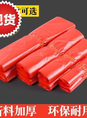 塑料胶袋方便袋环保家用e一次性手提式双耳塑料袋方便兜收纳拉圾