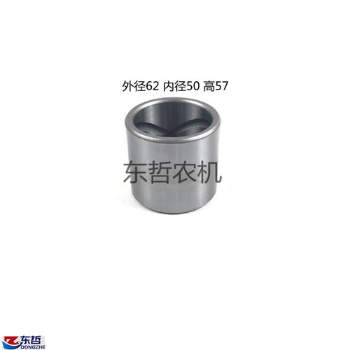 欧豹800 900羊角轴套62*50*57拖拉机农机配件羊角轴衬套