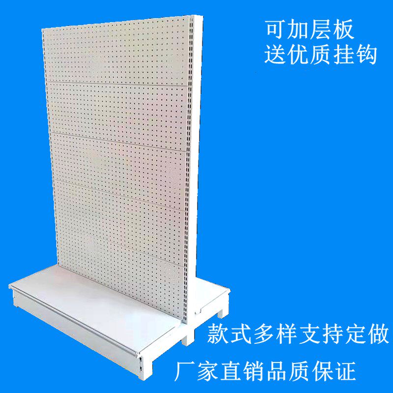 洞洞板手机饰品挂钩超市货架白色挂架靠墙单面架便利店渔具展示架