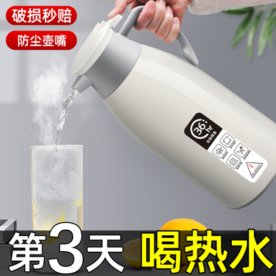 保温壶家用保暖水壶暖壶热水瓶大容量便携式学生宿舍茶瓶茶壶小型