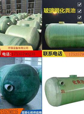 玻璃钢化粪池成品三格化粪池罐储罐隔油池家用化粪池25100立方