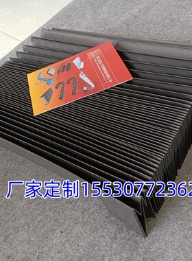 a杭州磨床7130风琴式防护罩平面M导轨防护套皮老虎防尘罩蛇皮管