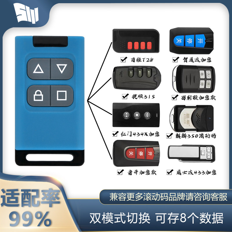 多频通用对拷遥控手柄大功率无线遥控电动卷帘车库卷闸翻板伸缩门