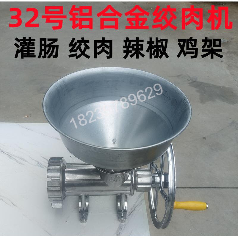 32号铝合金绞肉机绞辣椒机 手动灌肠机碎鱼绞鸡架机绞肉馅多功能