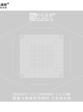 RX6600XT 215-130000016 215-130000006 显卡芯片植球植锡钢网