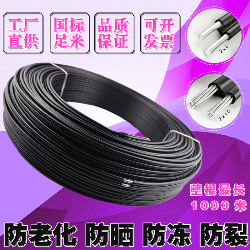 铝芯电线电缆4 6 10 16 25 35平方 架空线平行国标双芯防老化铝线