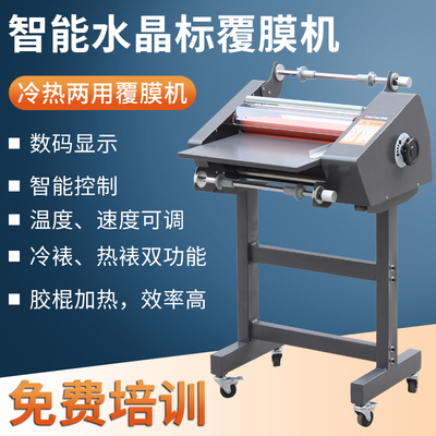 覆膜机不干胶封面热裱塑封冷裱照片书水晶标贴单双热裱小型过膜机