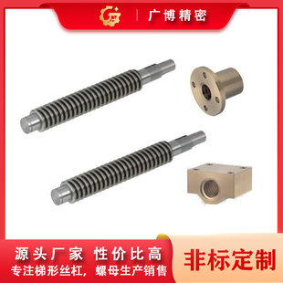 Tr12 定制T型丝杠 螺杆 梯形丝杆螺母