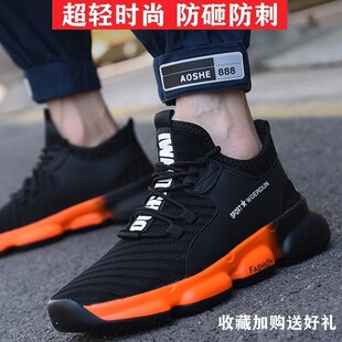 劳保鞋 男四季 款 女钢头软底轻便防臭透气防砸耐磨防刺穿超轻工作鞋