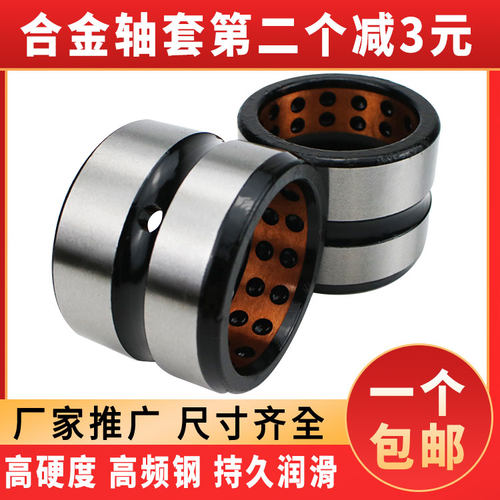 挖掘机斗轴套马拉头轴套点状合金铜套自润滑轴套单边衬套钢套耐磨
