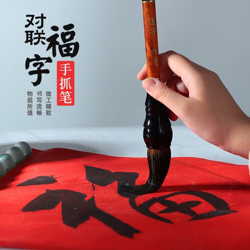 斗笔狼毫羊兼毫大号国画提斗抓笔大字榜书对联福字大楷毛笔