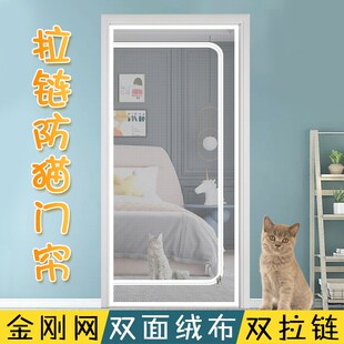防猫门帘纱窗金刚网魔术贴自粘防蚊高透卧室客厅过道隔断帘免打孔