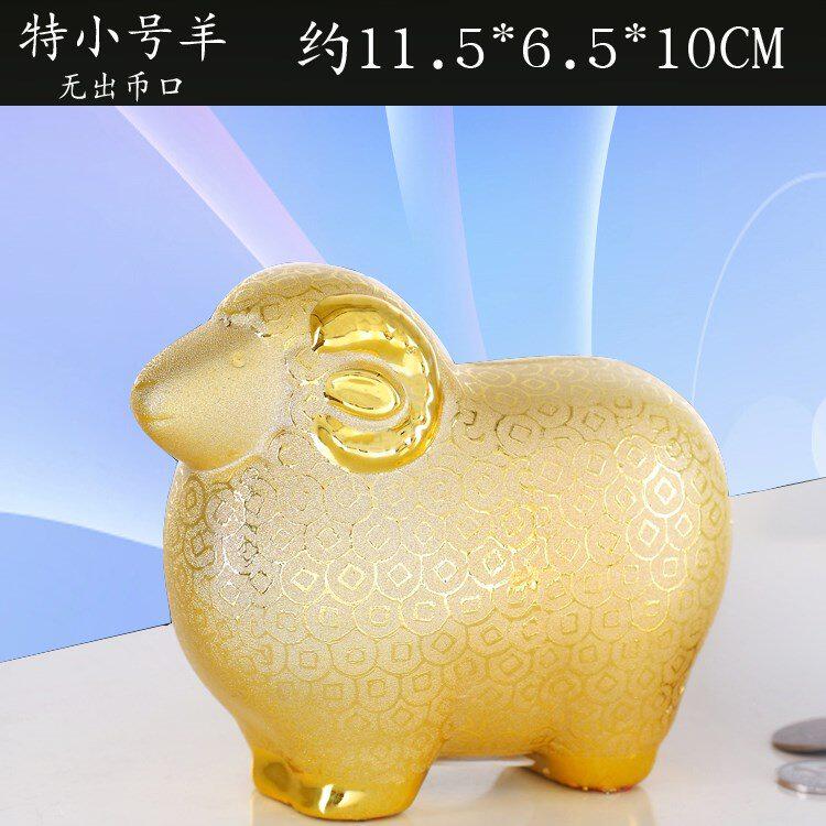 生肖羊存钱罐特大号可爱陶瓷储钱罐结婚礼品羊年摆件储蓄罐