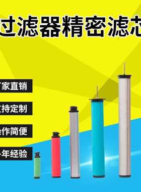 替代广东汉粤精密滤芯E5-24-IIE7-24E9-24-II/E3-24-II/E1-24-I