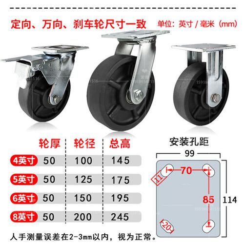 型耐高温脚轮4寸5寸6寸8寸重万向轮酚醛尼龙轮耐230C烤箱推车轮