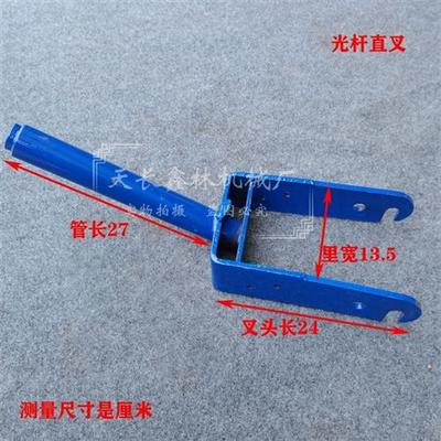 常州手扶拖拉机尾轮叉光杆叉轮架杆子旋耕机轮叉配件加长
