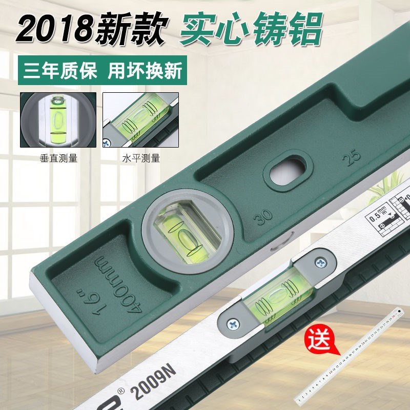 水平尺高精度实心铸铝工业级重型全铝合金多功能装修防摔小平水g