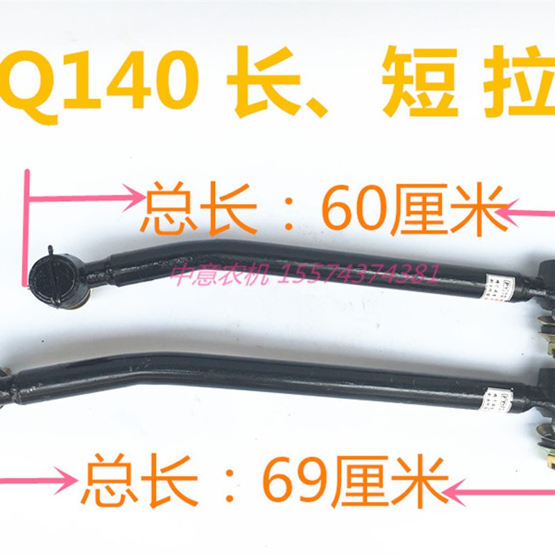 EQ140拉杆转向拉杆长拉杆短拉杆拖拉机全车配件