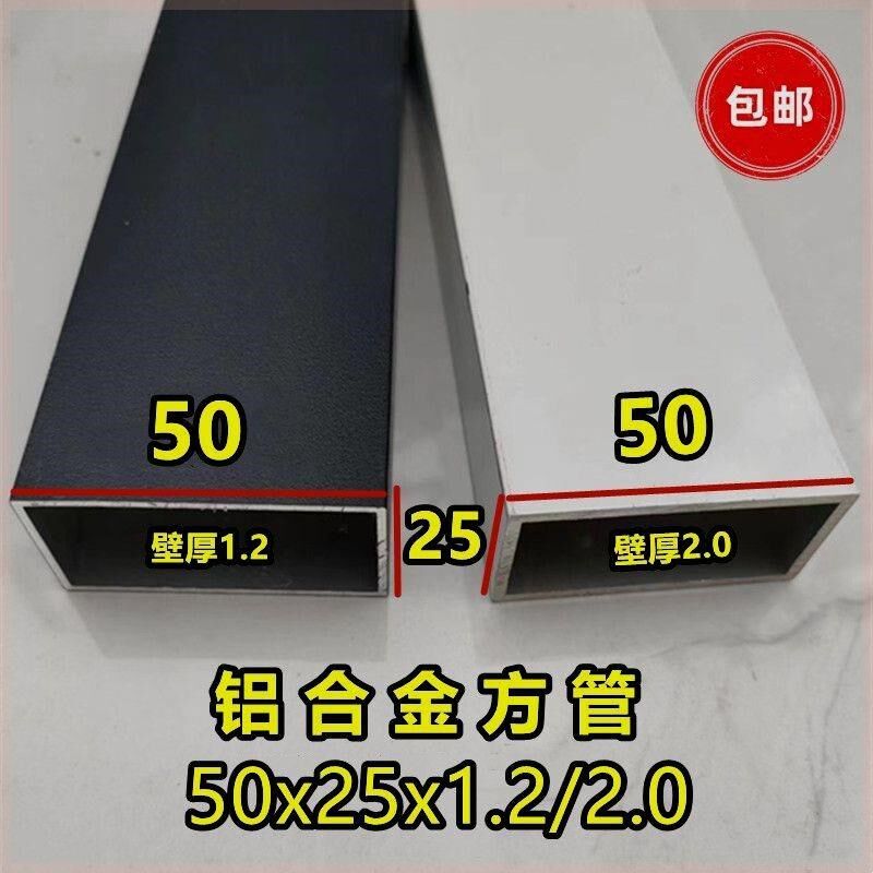 磨砂黑色铝合金25*50*1.2mm白哑光矩形烤漆方管空心立柱隔断扁管