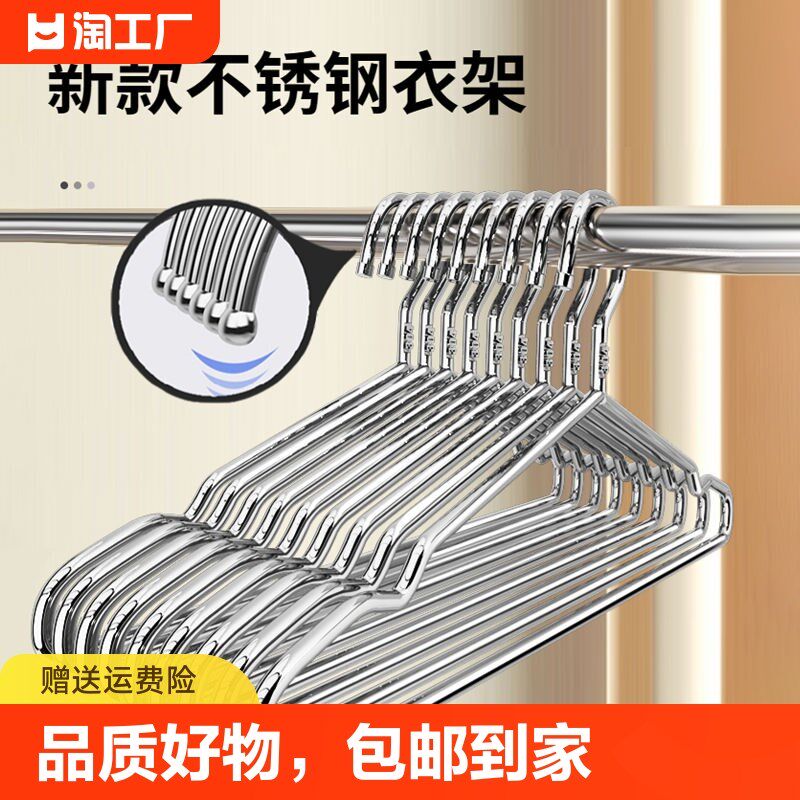 304L不锈钢衣架实...