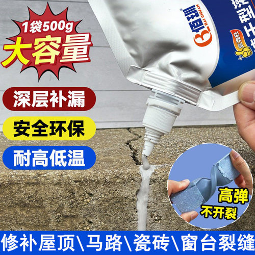 佰玔速干灌缝胶屋顶裂缝修补